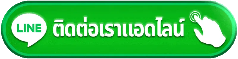 ติดต่อเรา nova555 ศูนย์ช่วยเหลือและช่องทางดูแลสมาชิก